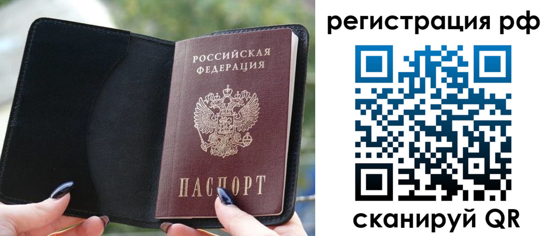 прописка регистрация в Дальнереченске