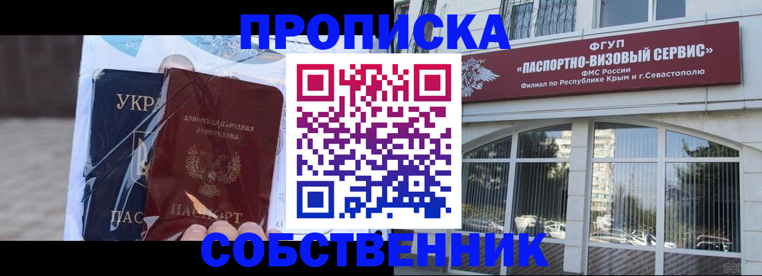 регистрация в Дальнереченске