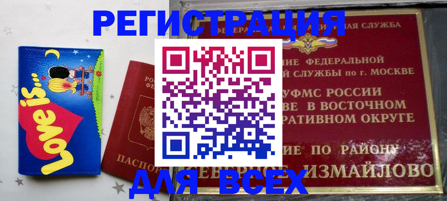прописка ребенка в Дальнереченске