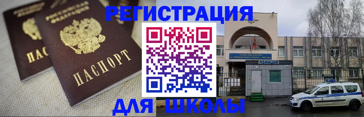 временная регистрация для всех в Дальнереченске