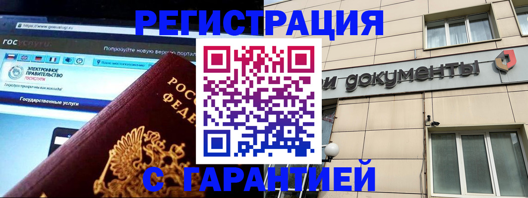 временная регистрация купить в Дальнереченске
